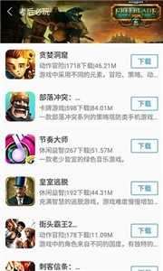 快吧游戏盒最新版图4