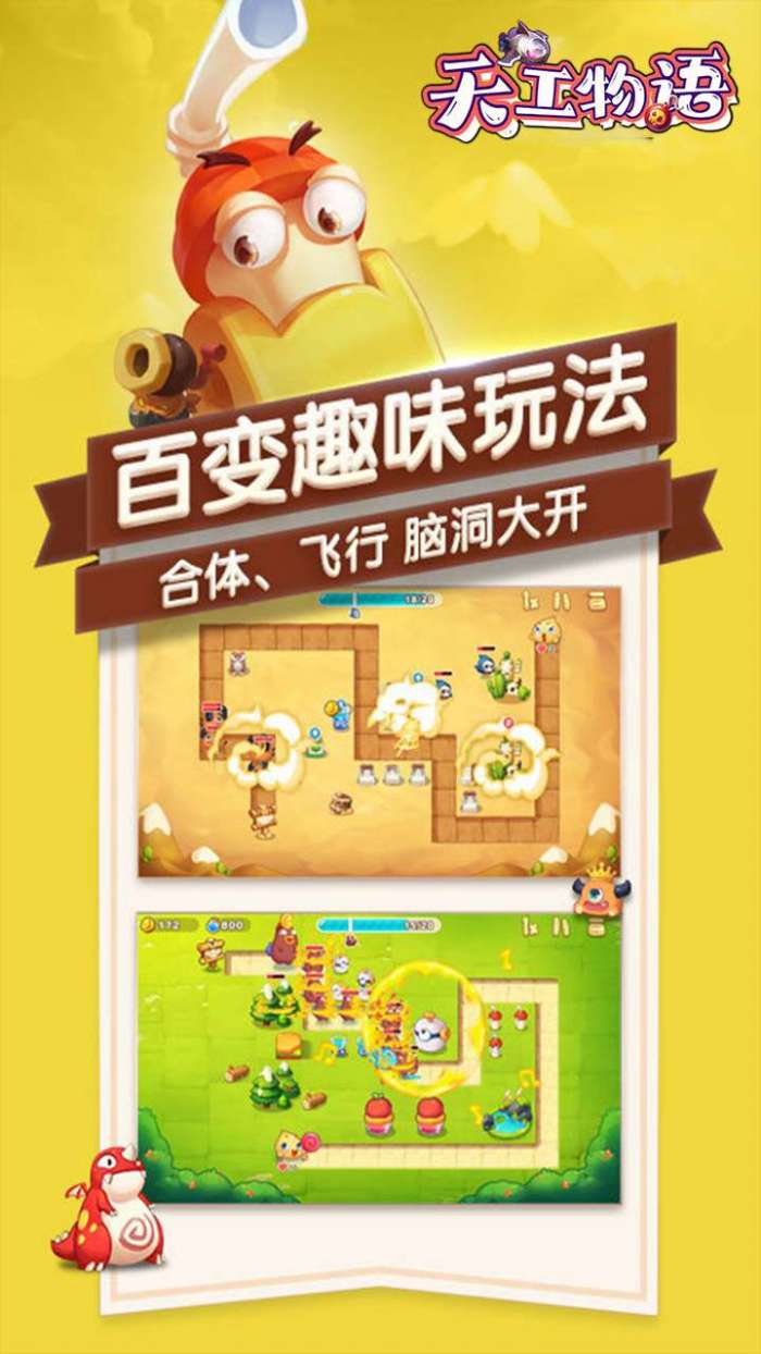 天工物语（无限送钻石金币）图3