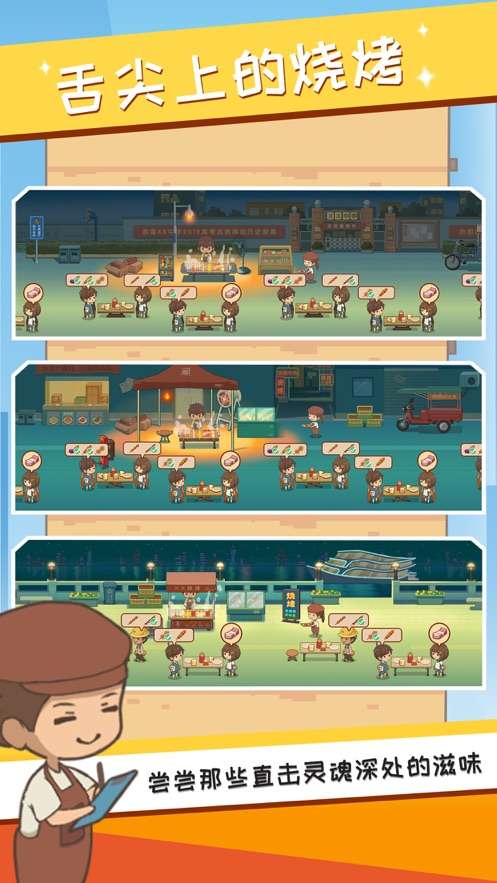 串串人生礼包版图3