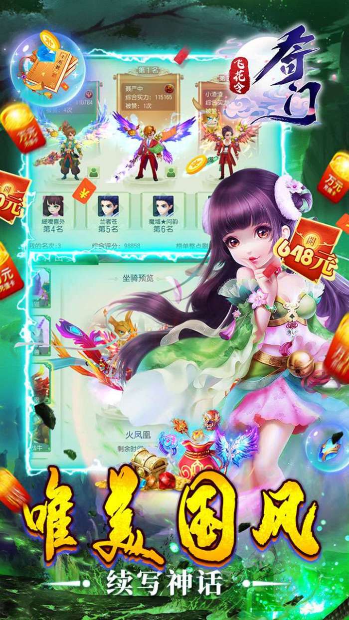 奇门飞花令（送GM仙兽）图5