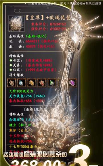 仙域武神图1