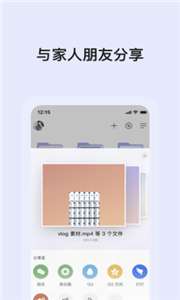 蜗牛云盘图1
