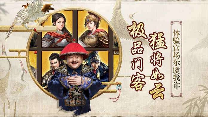 一品官老爷最新版图2