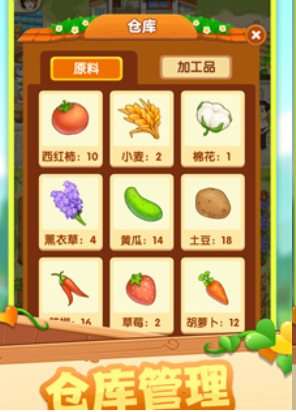 幸福小院红包版图1
