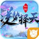 逆势择天无限元宝官方正版
