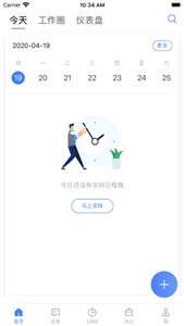 橙子办公图1