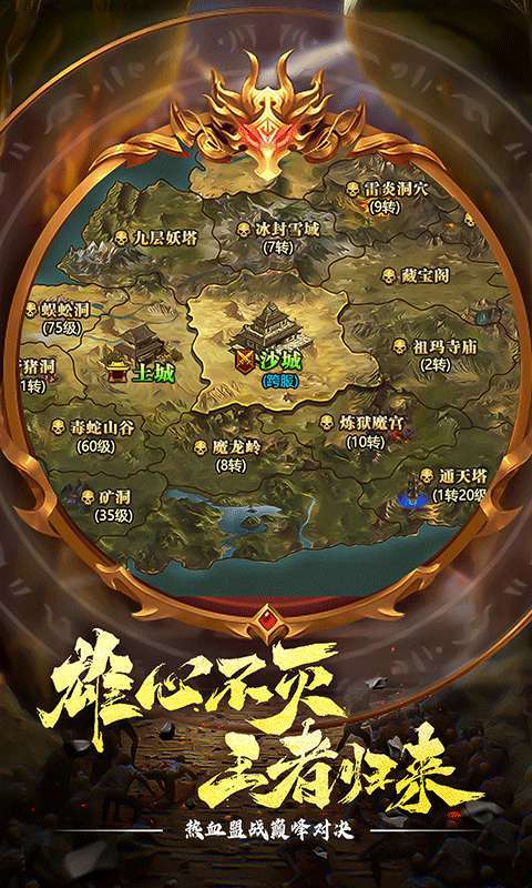 傲视苍穹（经典1.76版0.1折）图1