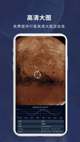 宇宙星图图2