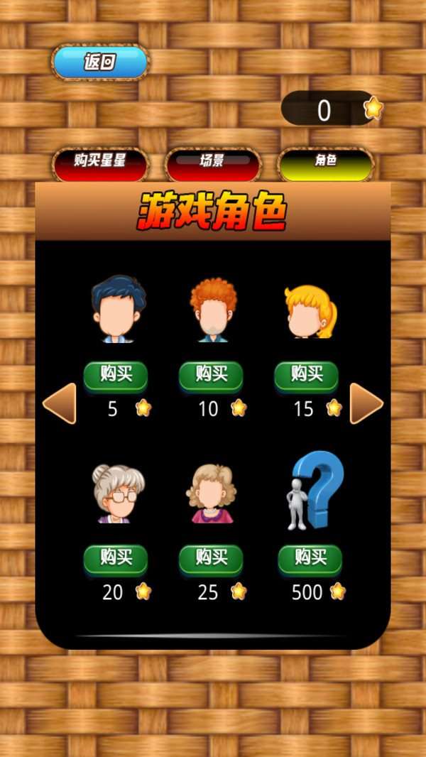 欢乐大行动图2