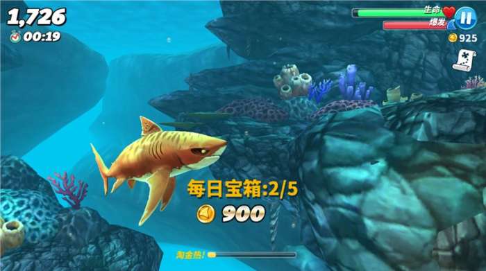 饥饿鲨世界破解版2023图5