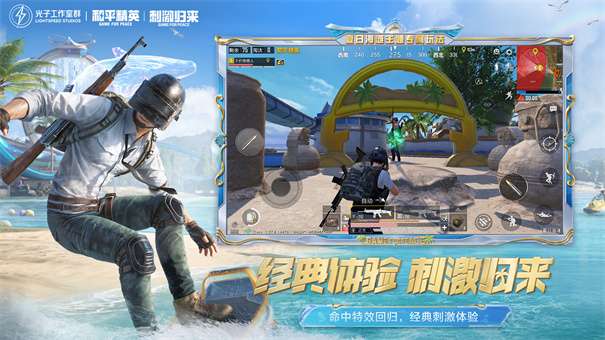 pubg体验服2024图2