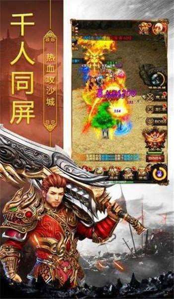 纵横传世打金版图3