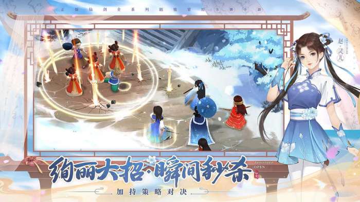 新仙剑奇侠传之挥剑问情公测版图2