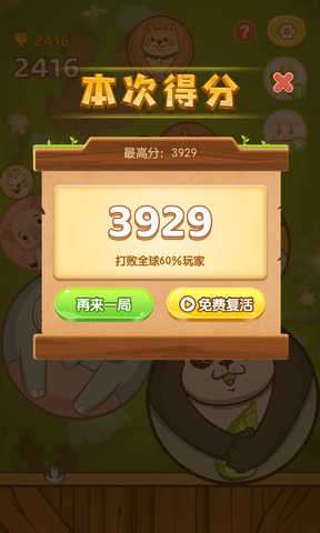 合成大熊猫图4