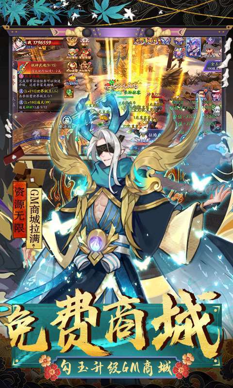 伏妖绘卷-GM科技直充（删档内测）图4