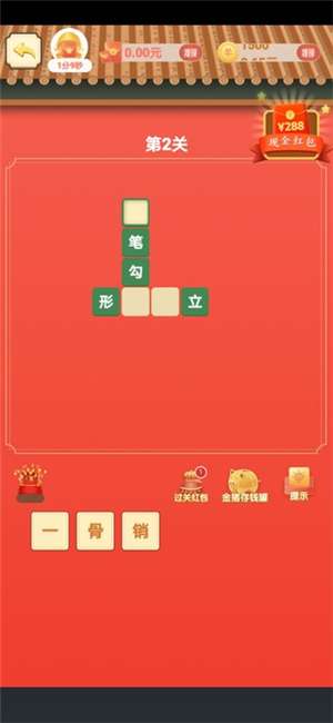 成语钱多多图3