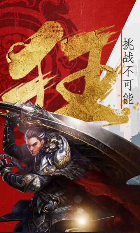 屠龙圣歌图4