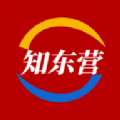 知东营