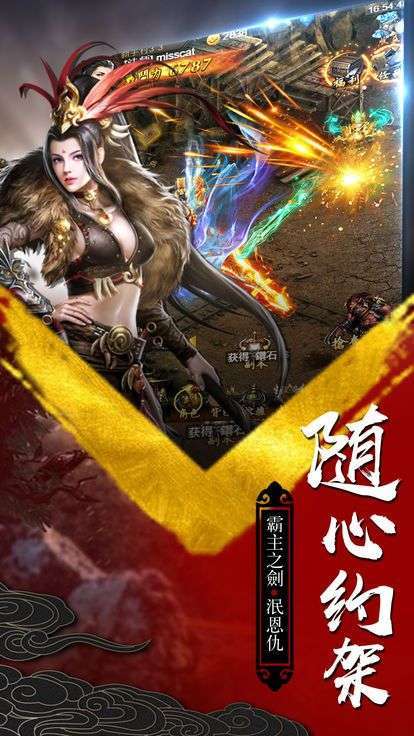 传奇合击手游官网版图4