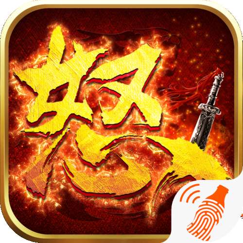 怒斩一刀之雷霆红包版