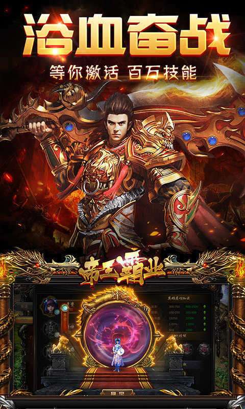 55k魅影神器单职业图4