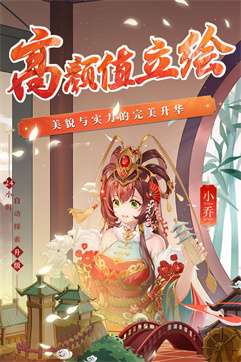 少年三国志果盘版图4