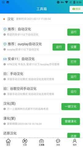 冒险岛小助手图3
