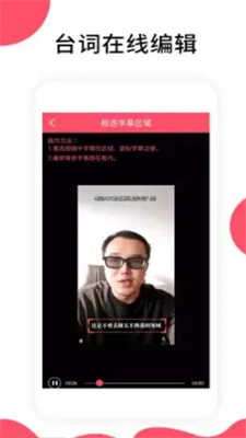 字幕提取器图1