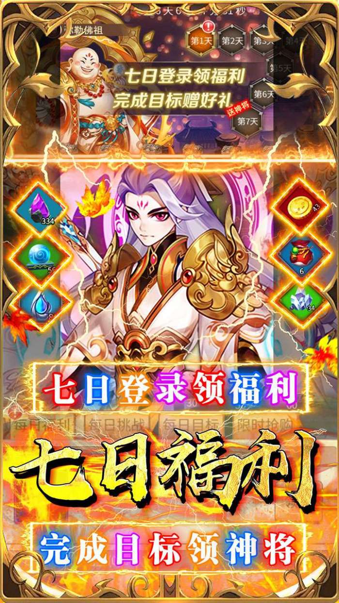 荣耀军团（0.1折百抽神将）图1
