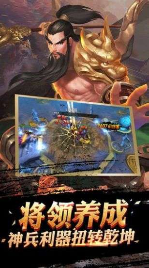 乱世三国无双战记手机版图3