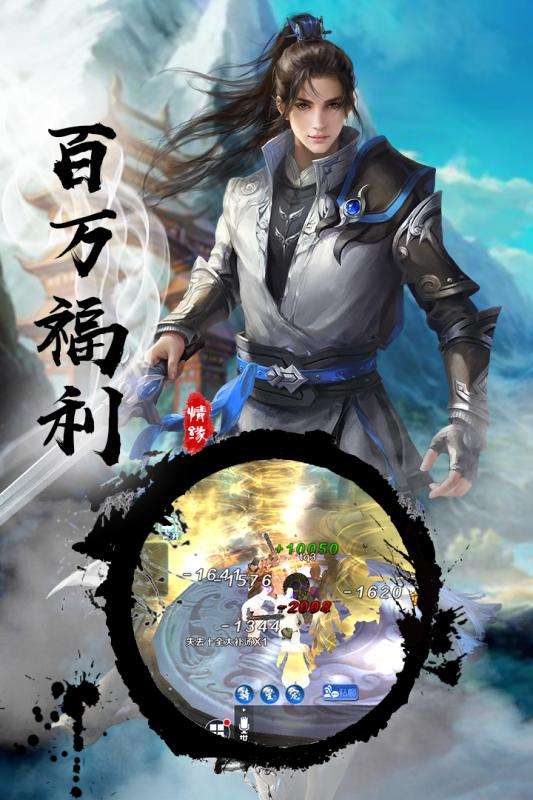 八仙封神传图3
