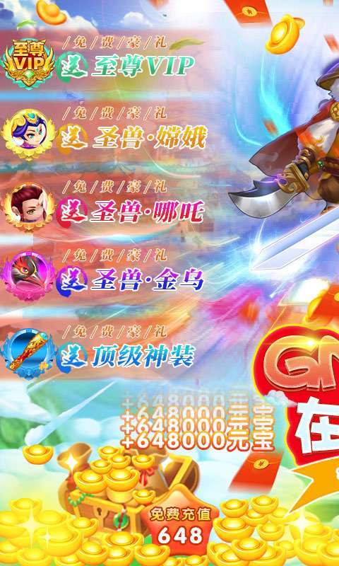 小小大英雄(GM圣兽全免)图1