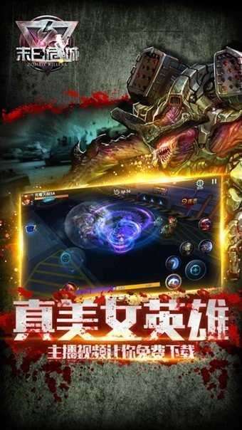 末日危城游戏官方版图3