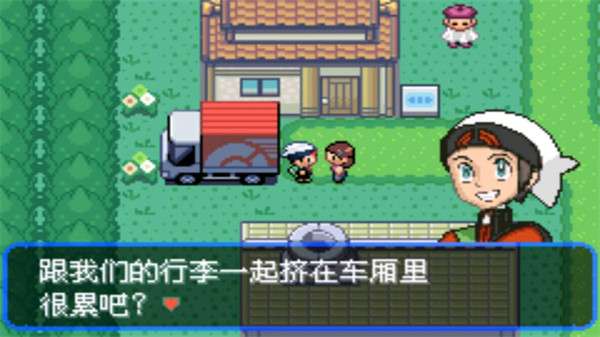 究极绿宝石1.3.5图2