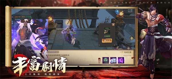 无双传说三国猛将图3