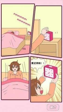 吃货女孩向前冲图3