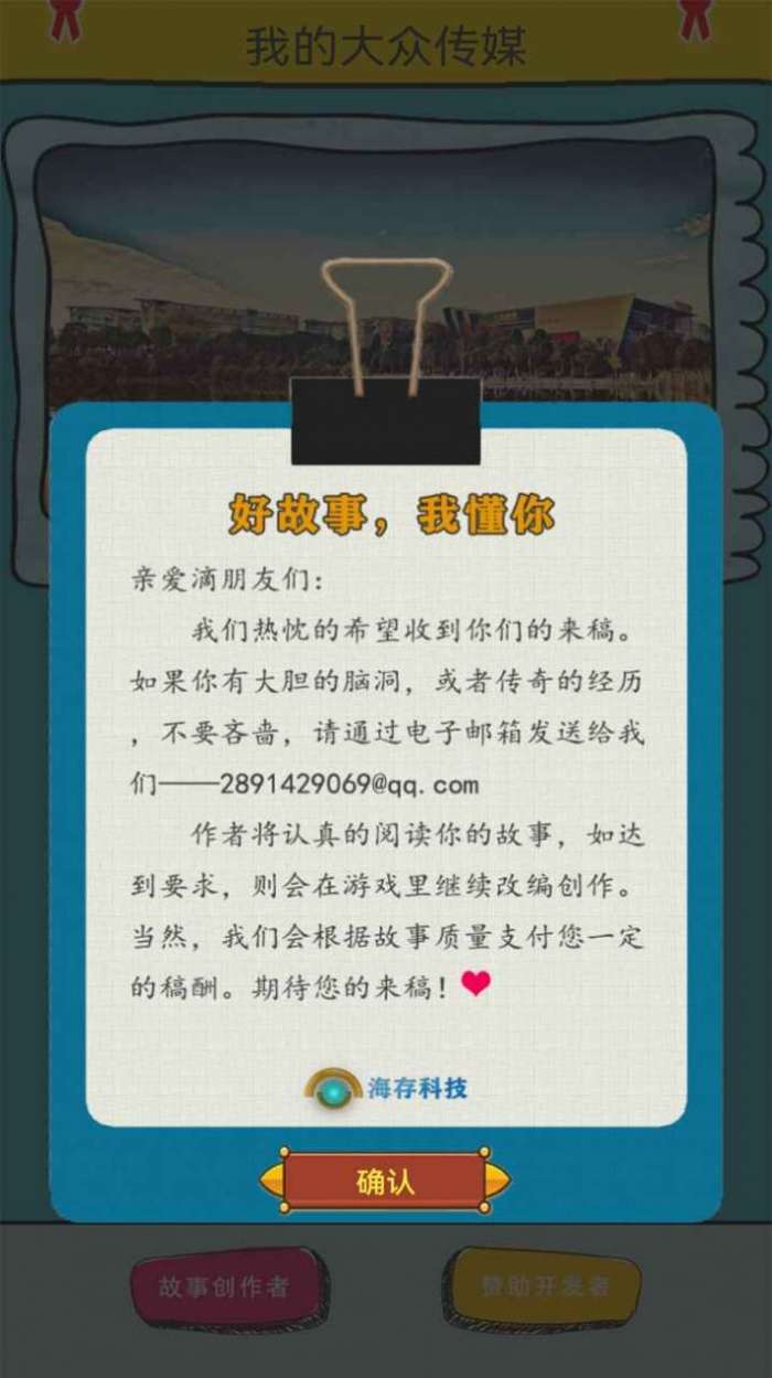 我的大众传媒图3