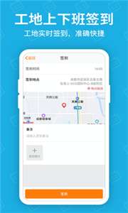 吉工考勤图2
