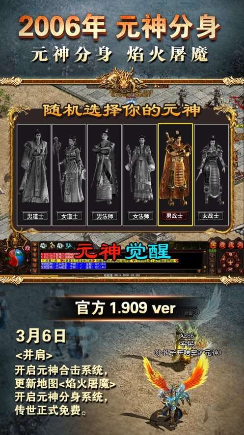 开天战神(附礼包码)图1