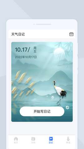 如意扫描王图1