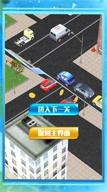终极飞车极限冲刺图3