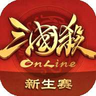 三国杀OL互通安卓版