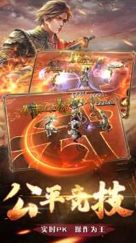 铁血争霸官方版图2
