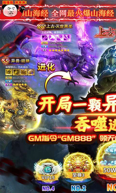 上古情歌（送GM指令）图1