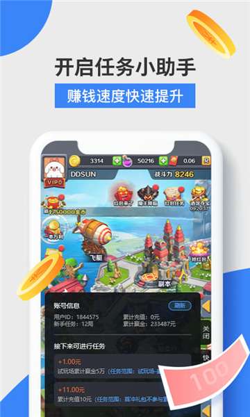 火星游赚图2