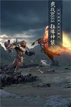 太古神王2官方版图5