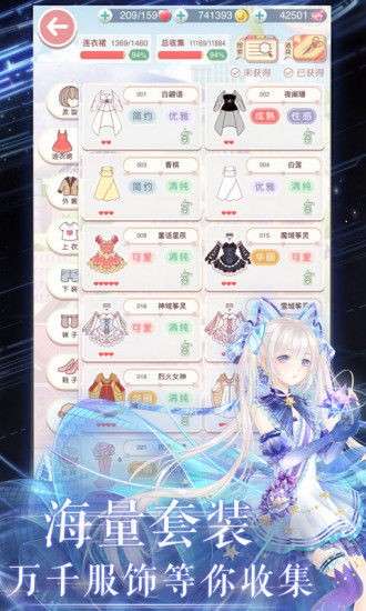 奇迹暖暖安卓版图5