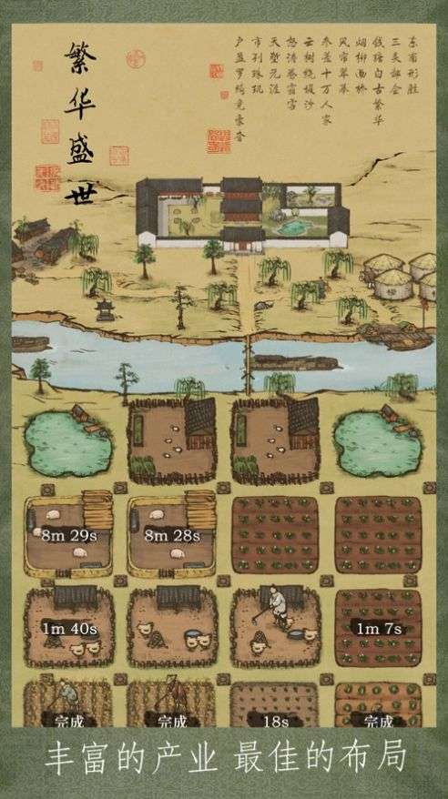 掌柜模拟器图3