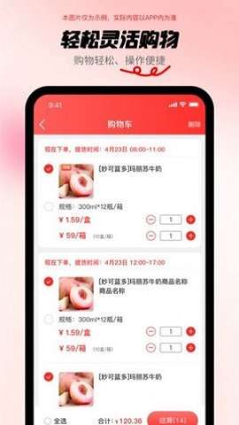 临期购图1