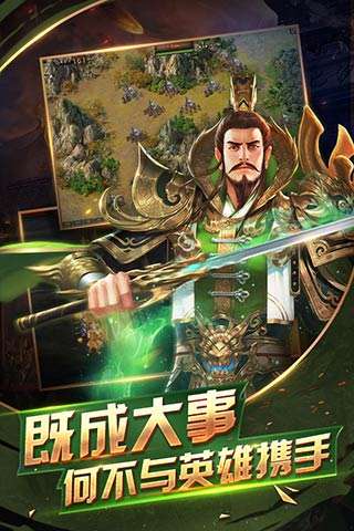热血三国复刻版图2
